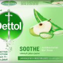 قالب صابون ديتول المضاد للبكتيريا ملطف